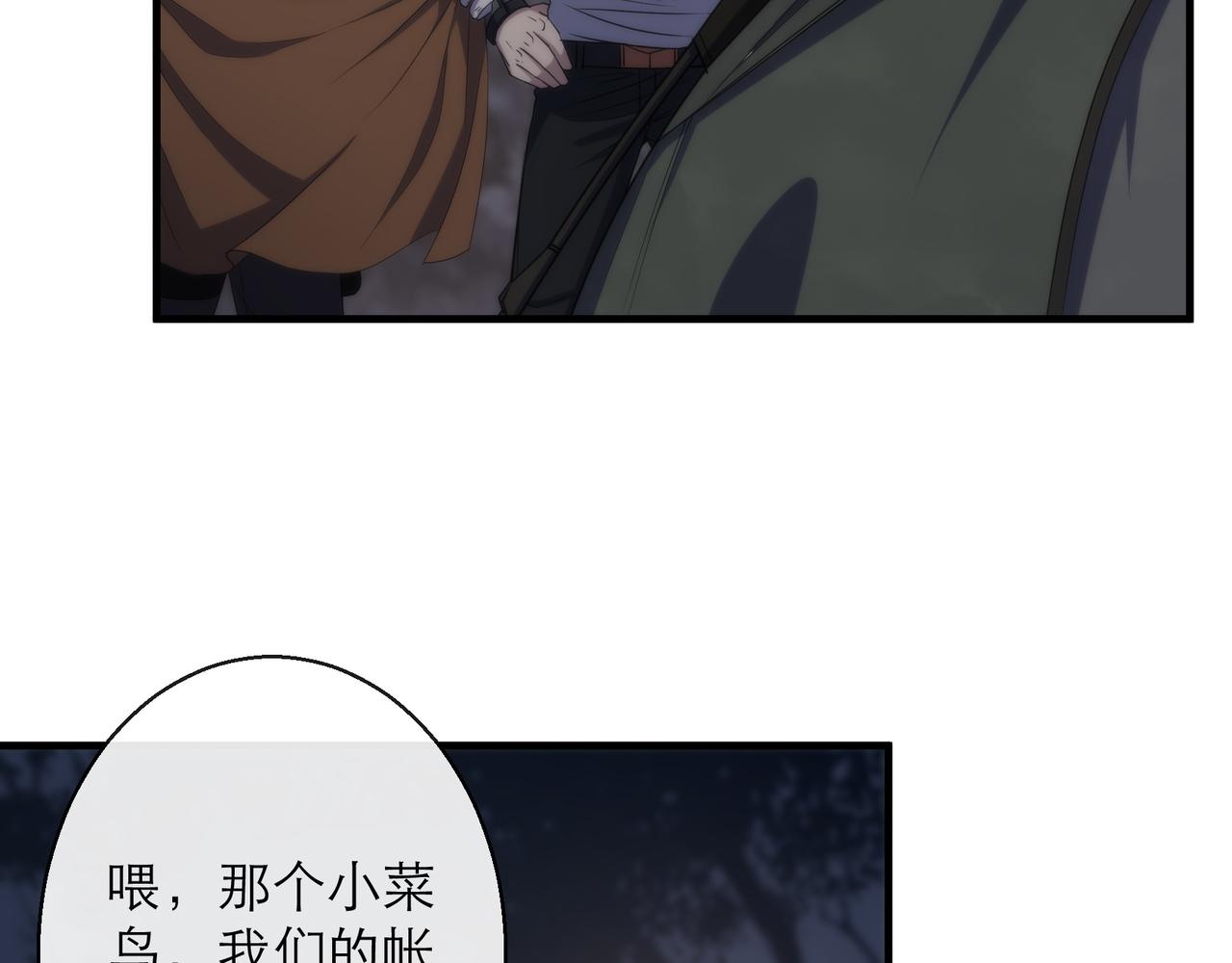 第13话 初入荒野世界93
