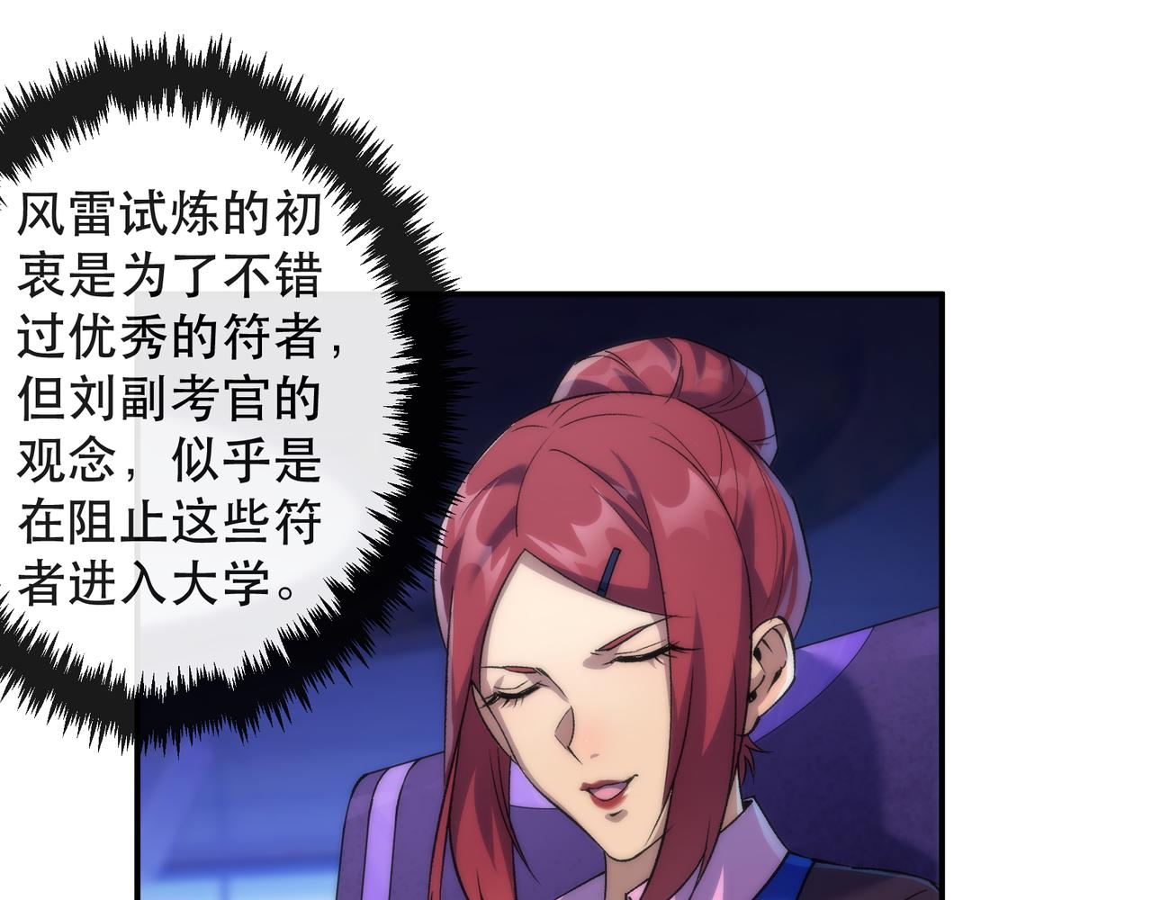 第38话 危机到来5
