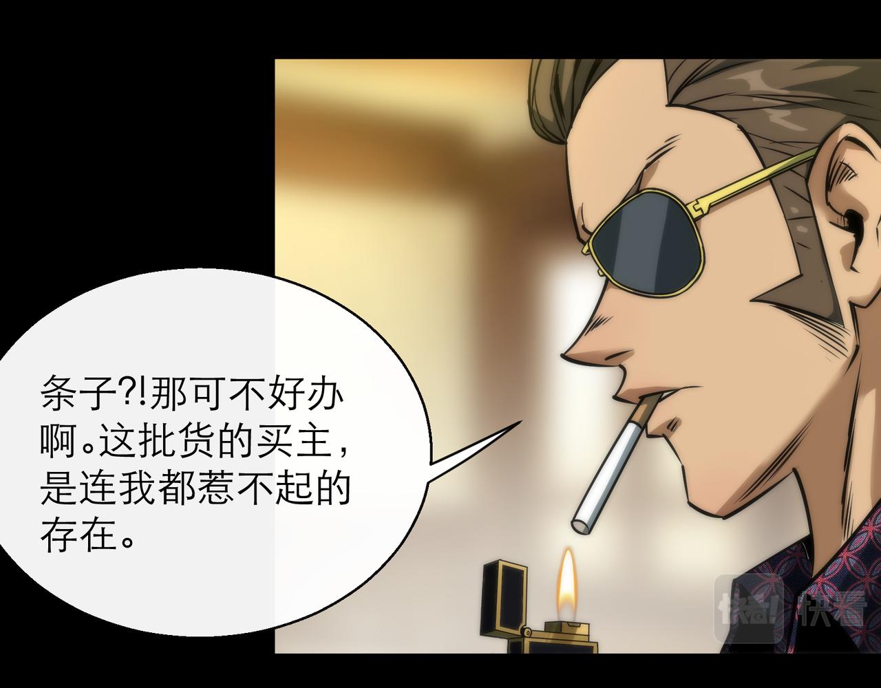 第4话 成为符者“背后的男人”69
