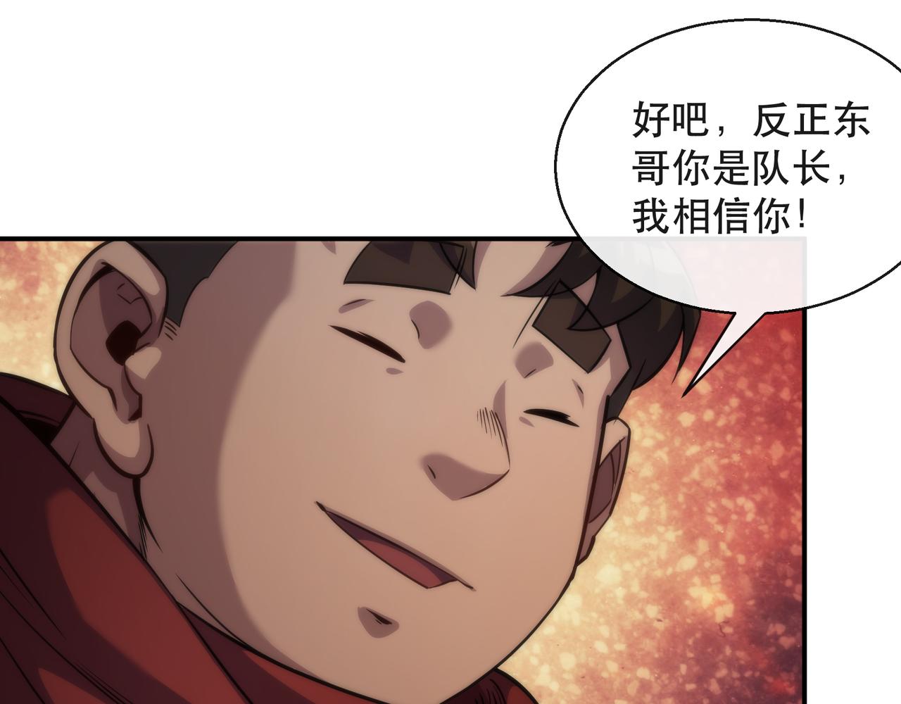 第36话 队伍成形59