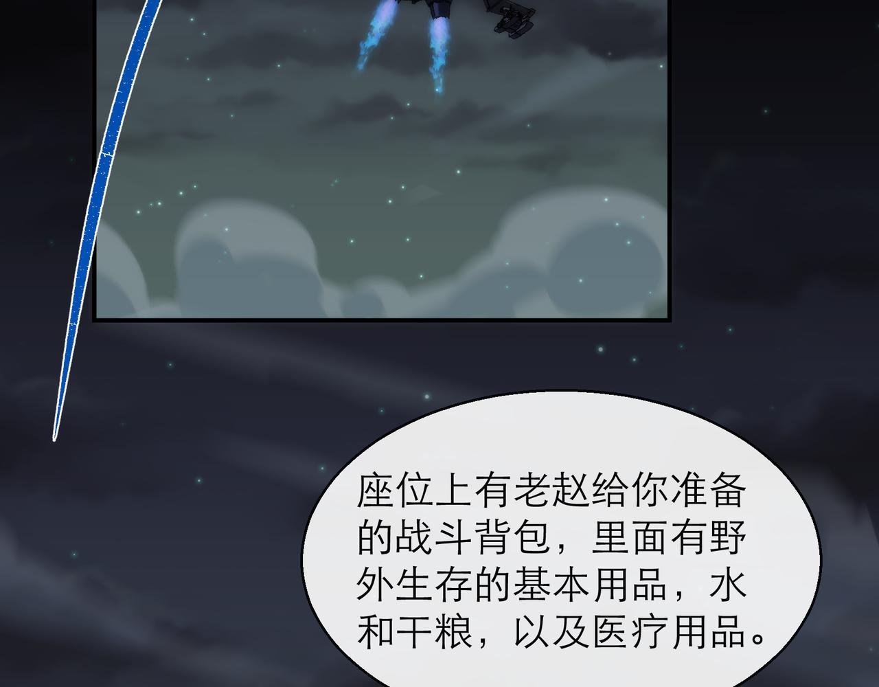 第17话 秘境外遇仇人29