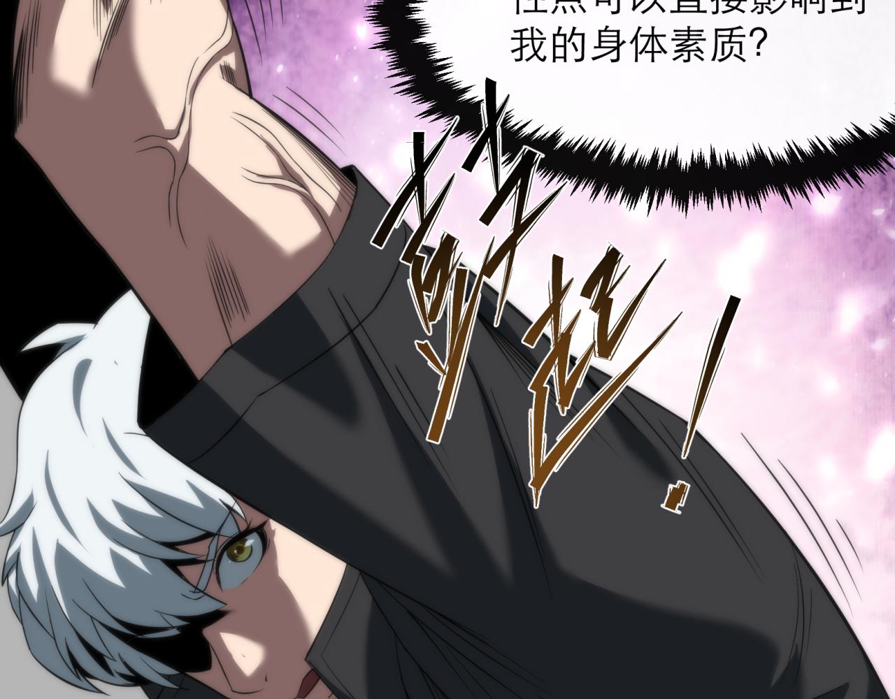 第3话 系统激活54