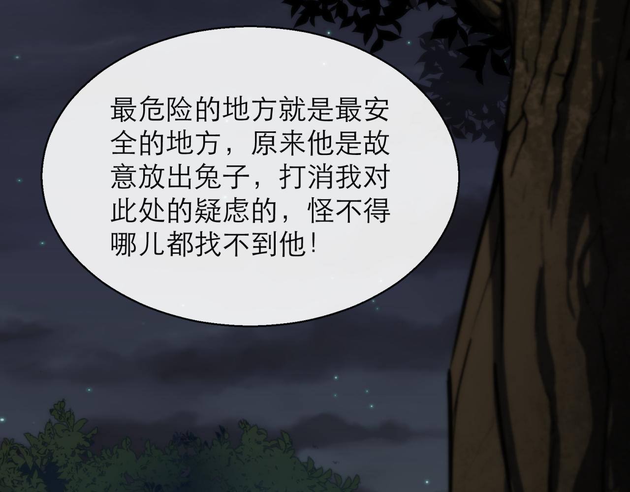 第16话 十级大佬，前往秘境44
