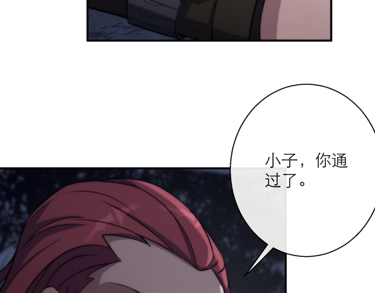 第16话 十级大佬，前往秘境56