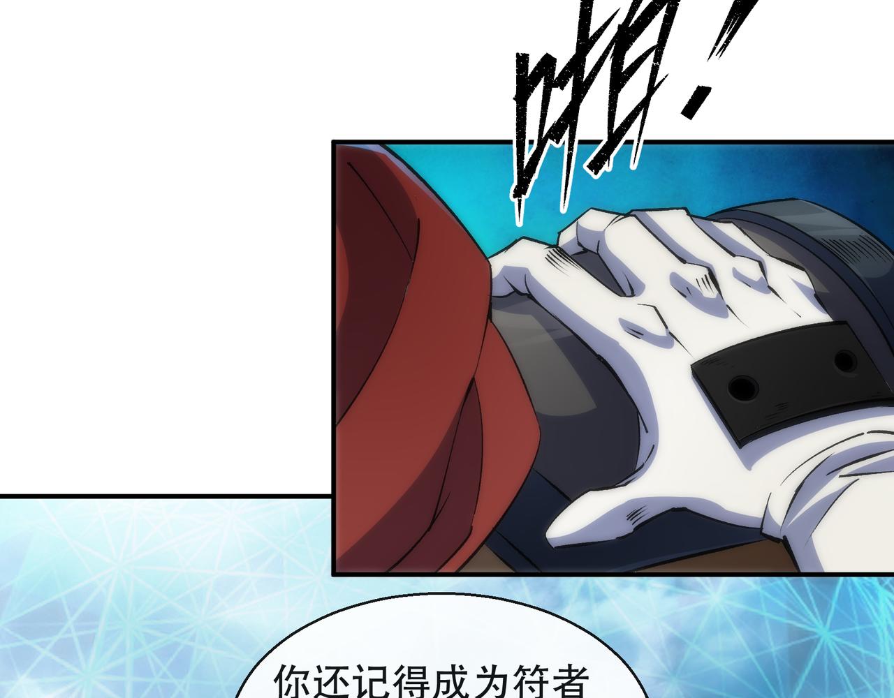 第44话 时空虫洞爆发101