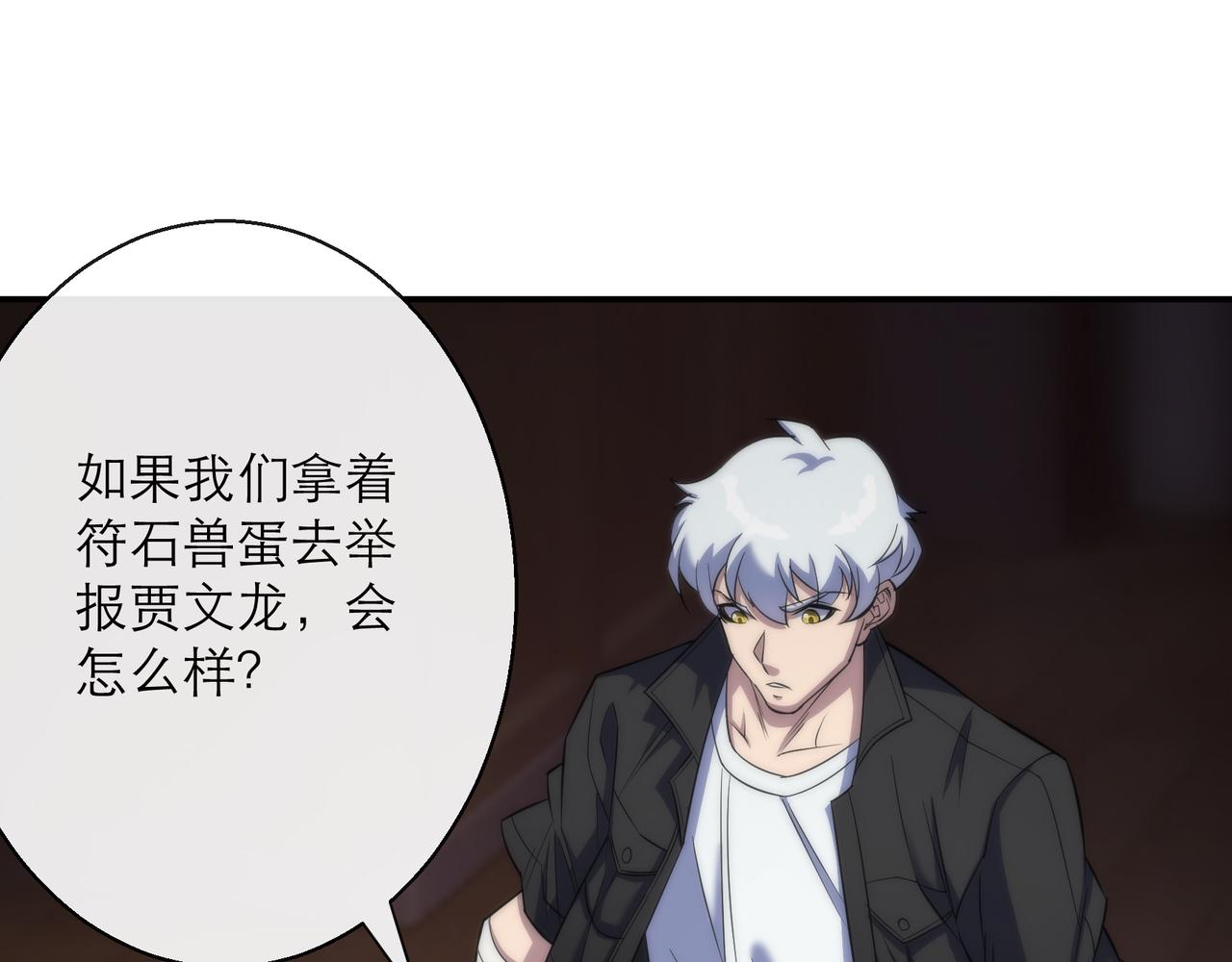 第9话 威胁83