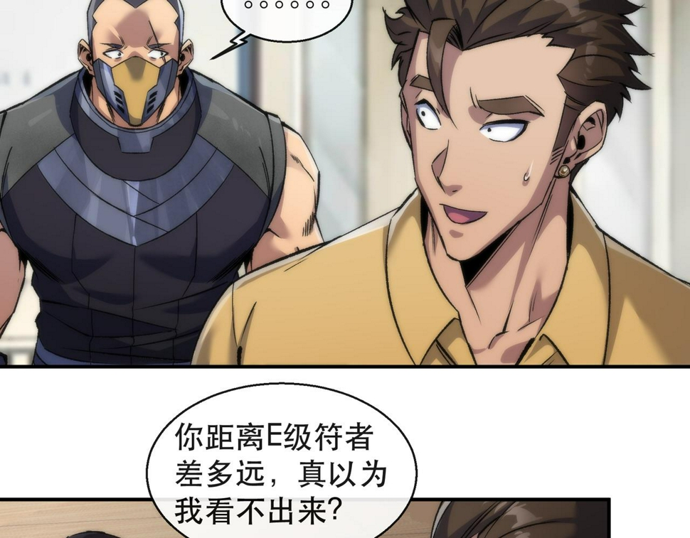 第62话 张议员25