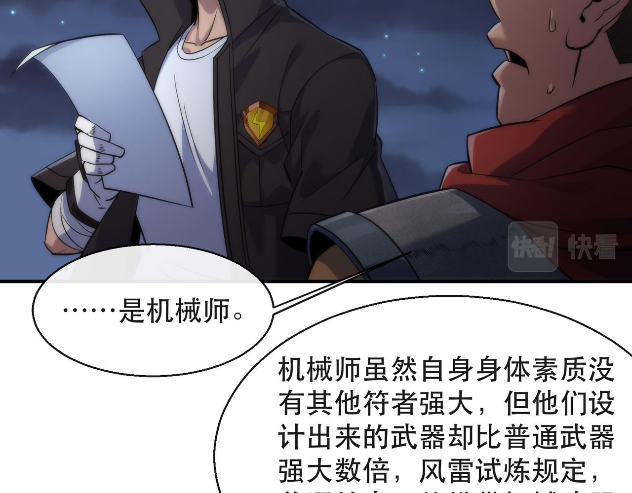 第36话 队伍成形55