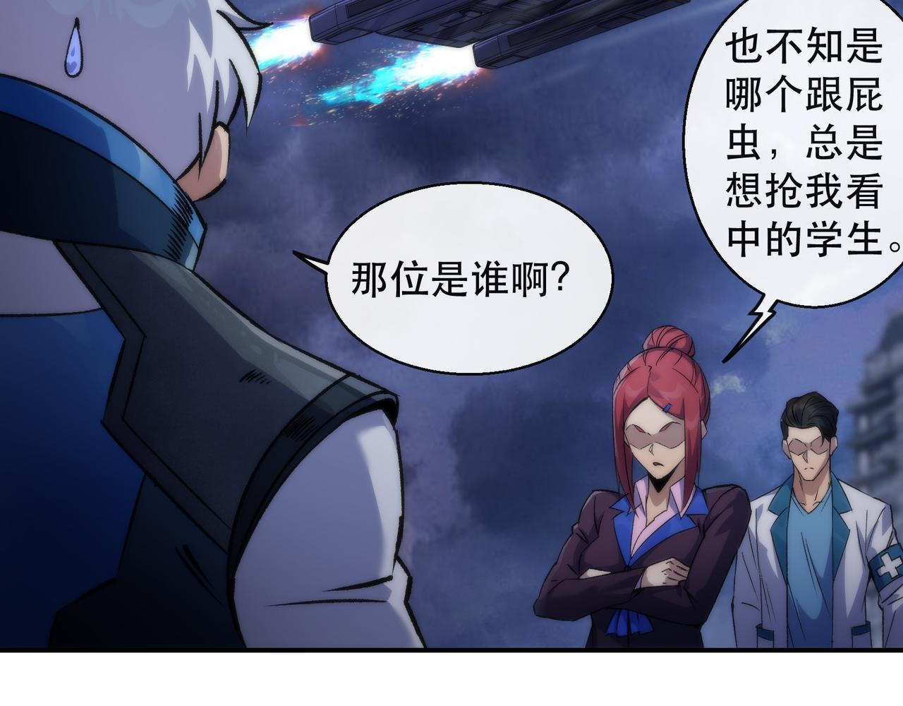 第56话 英雄65