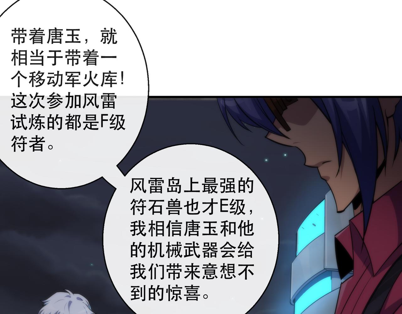 第36话 队伍成形57