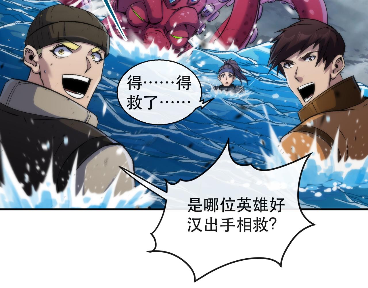 第45话 拯救行动55
