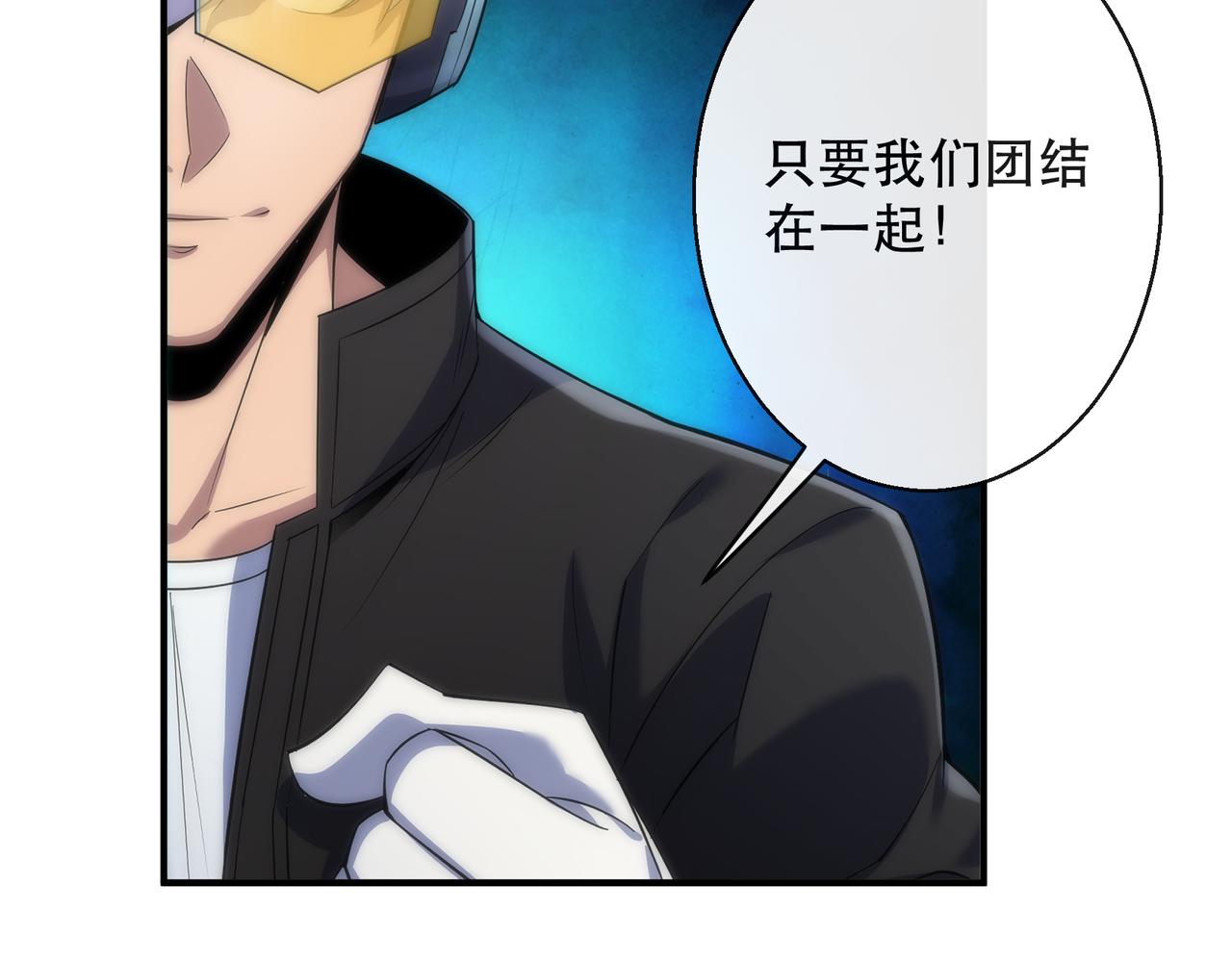 第46话 天选之子24