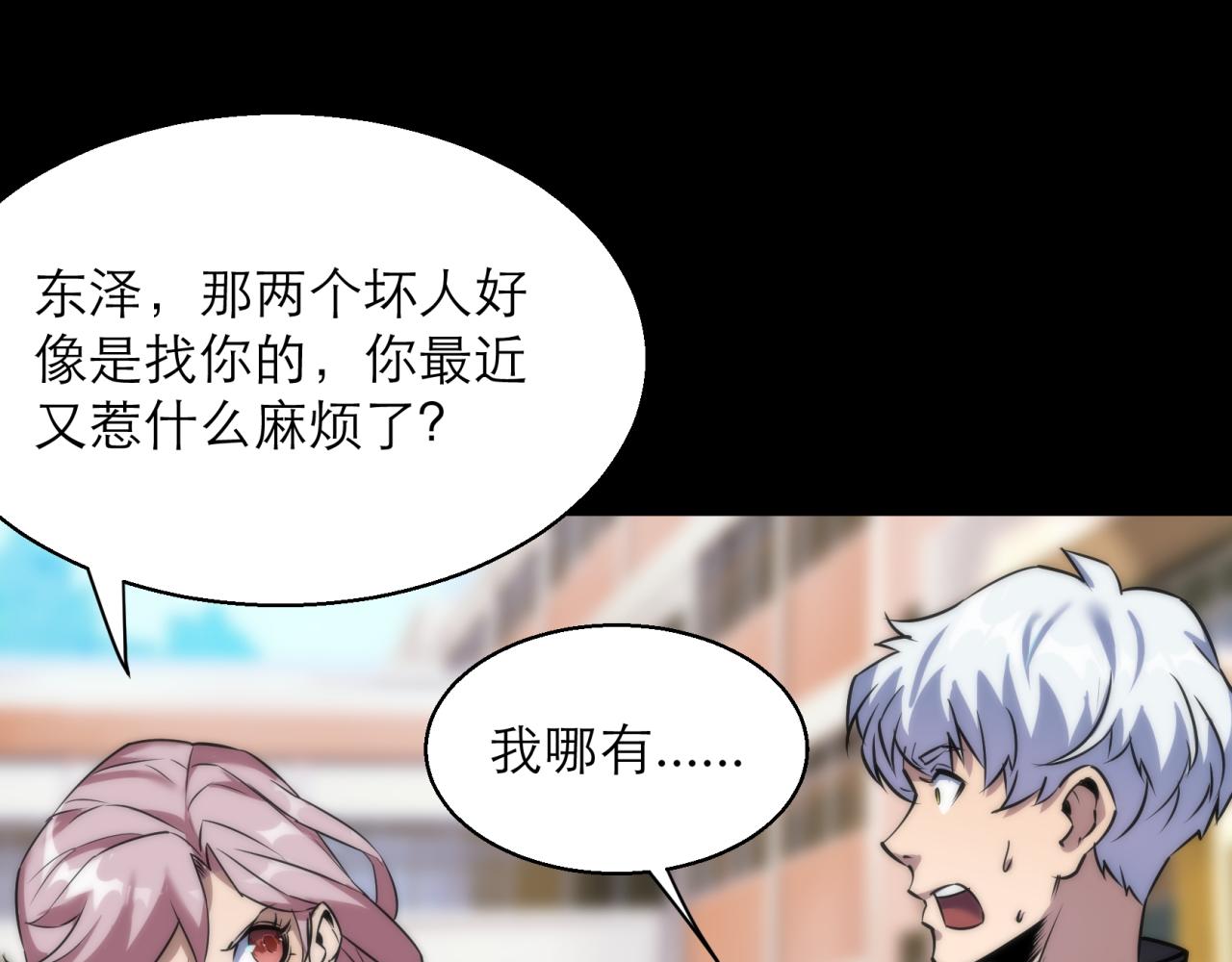 第5话 任务完成89