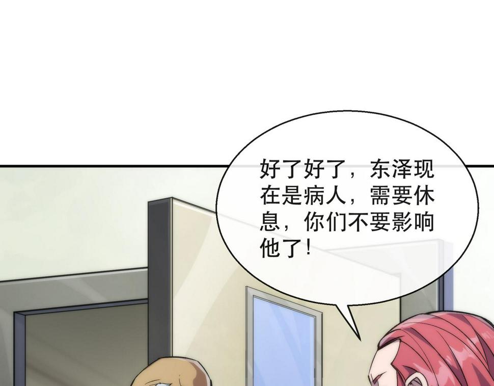 第57话 大赛的奖励60