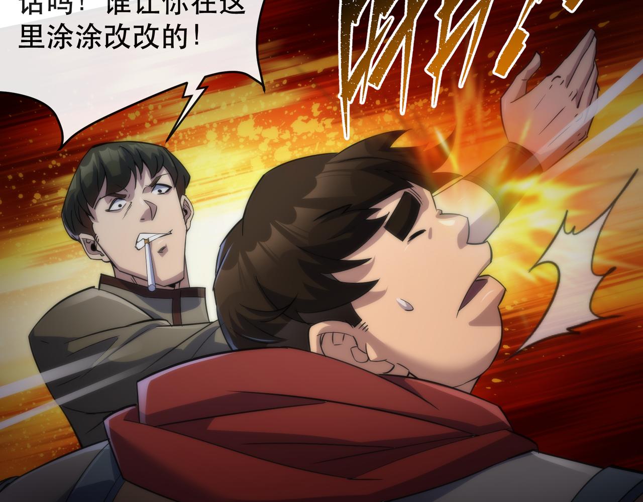 第35话 组队风波84