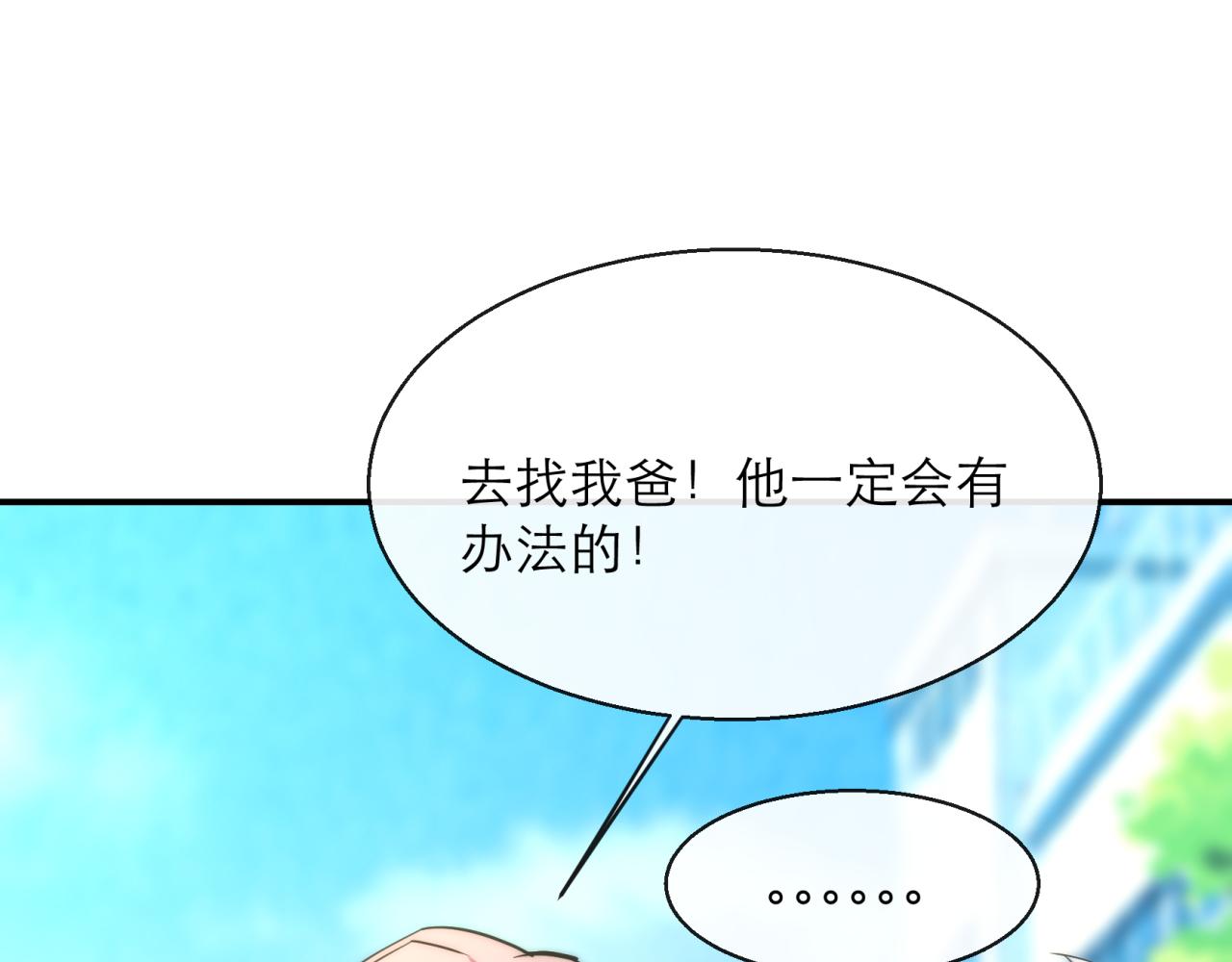 第10话 觉醒石91