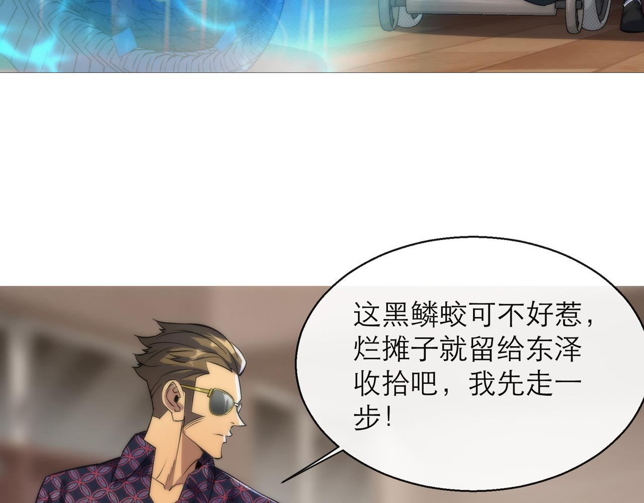 第9话 威胁9