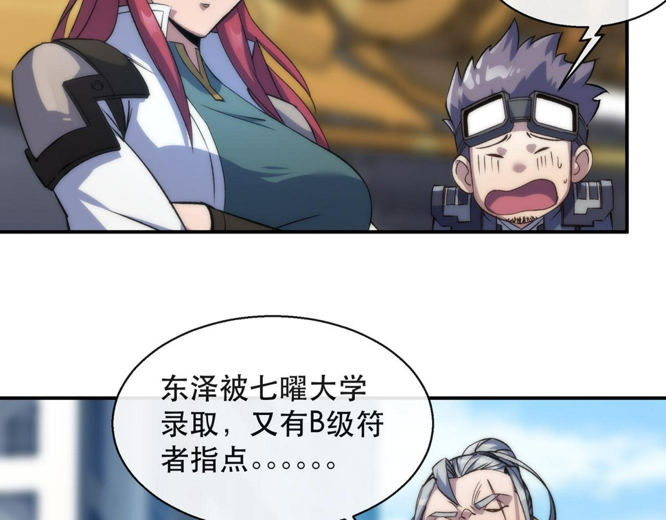第62话 张议员67