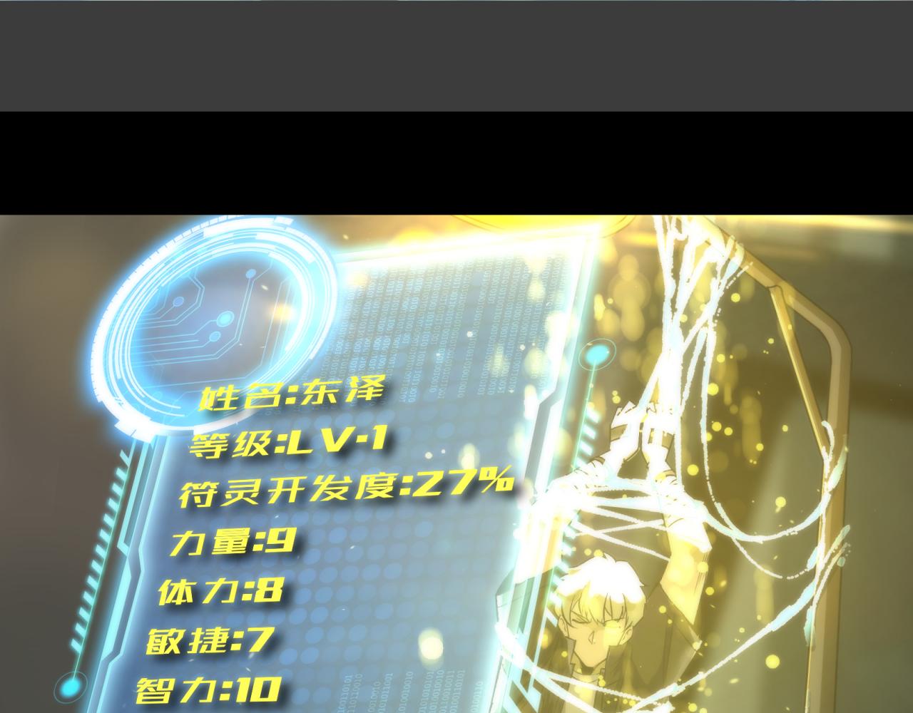 第3话 系统激活50