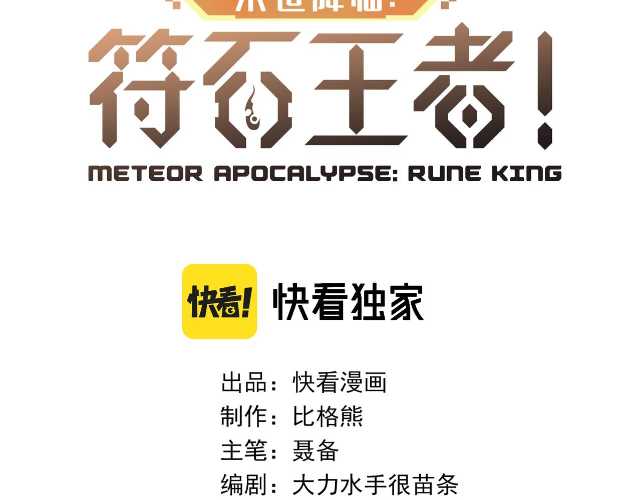 第47话 新的任务3