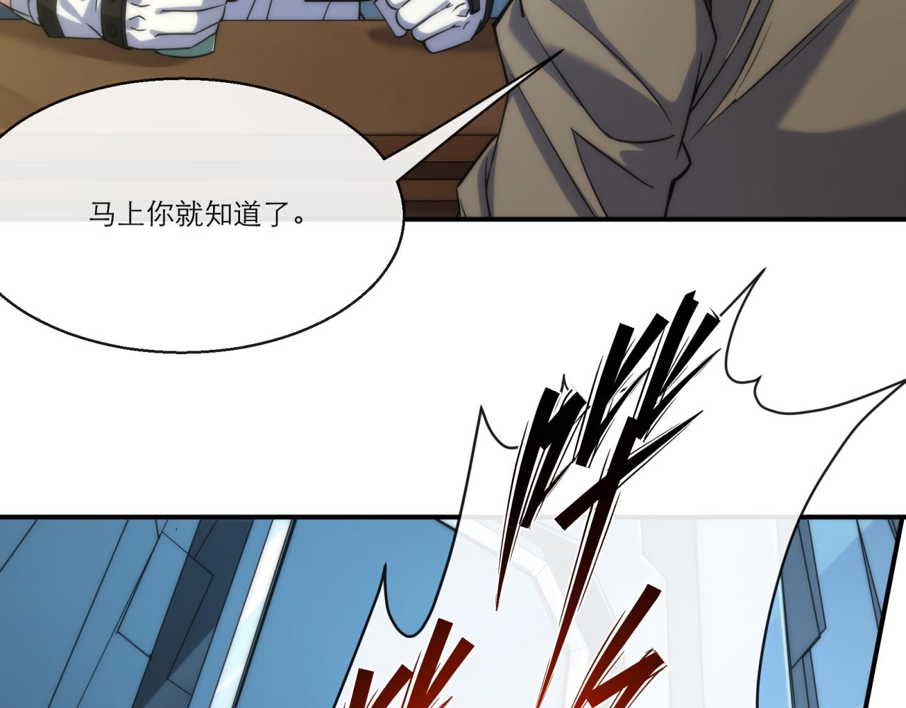 第11话 血狼佣兵小队54