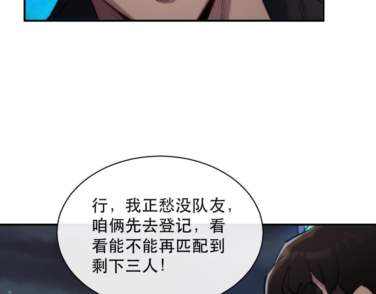 第35话 组队风波56