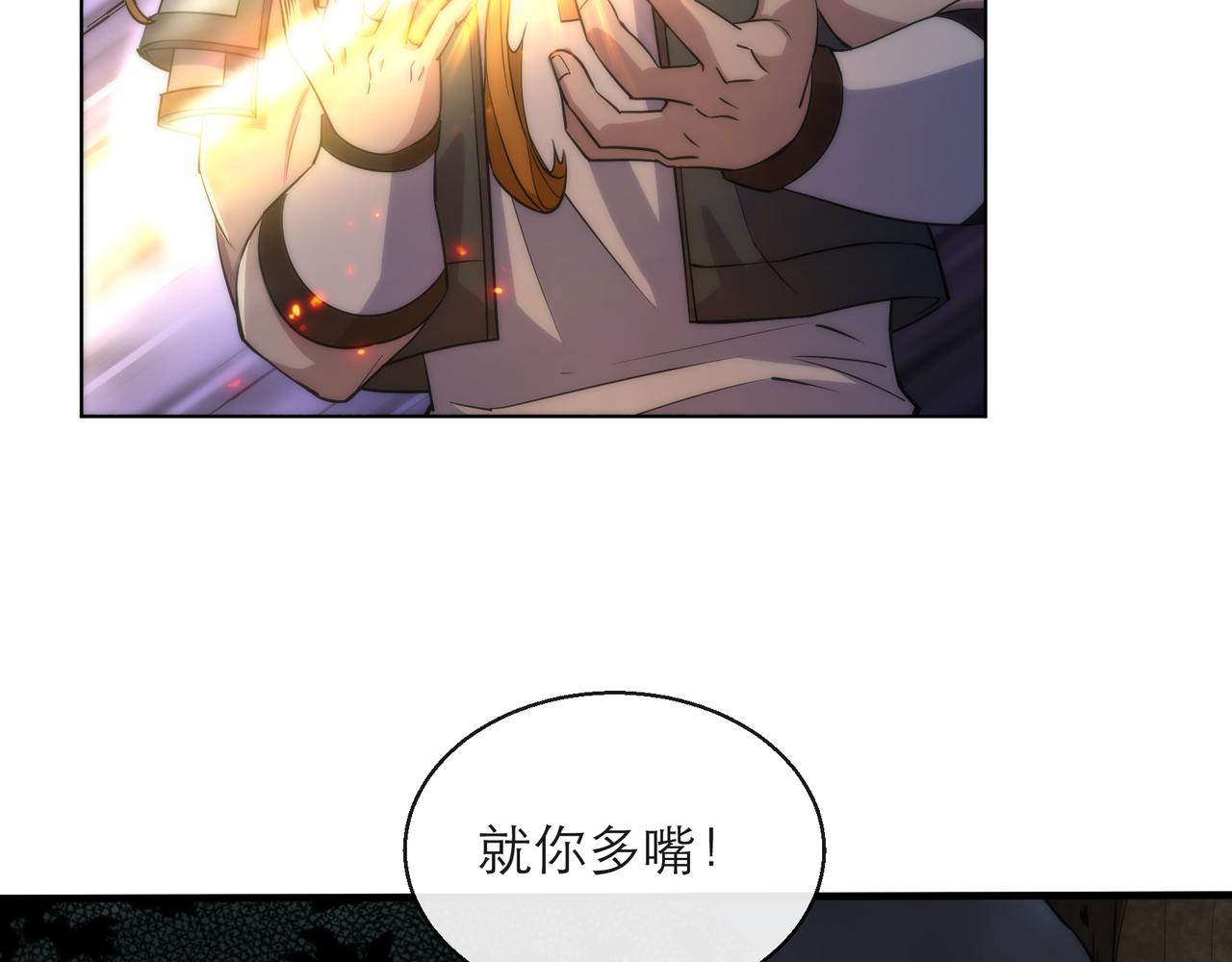 第15话 吸收符力82
