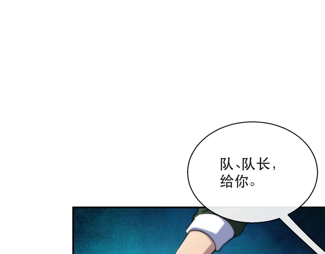 第48话  “小怪物”38