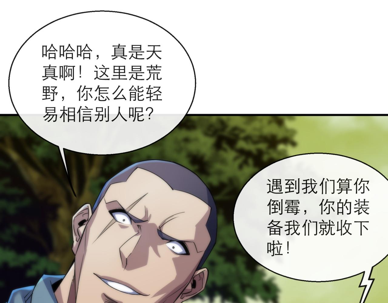 第18话 初入秘境97