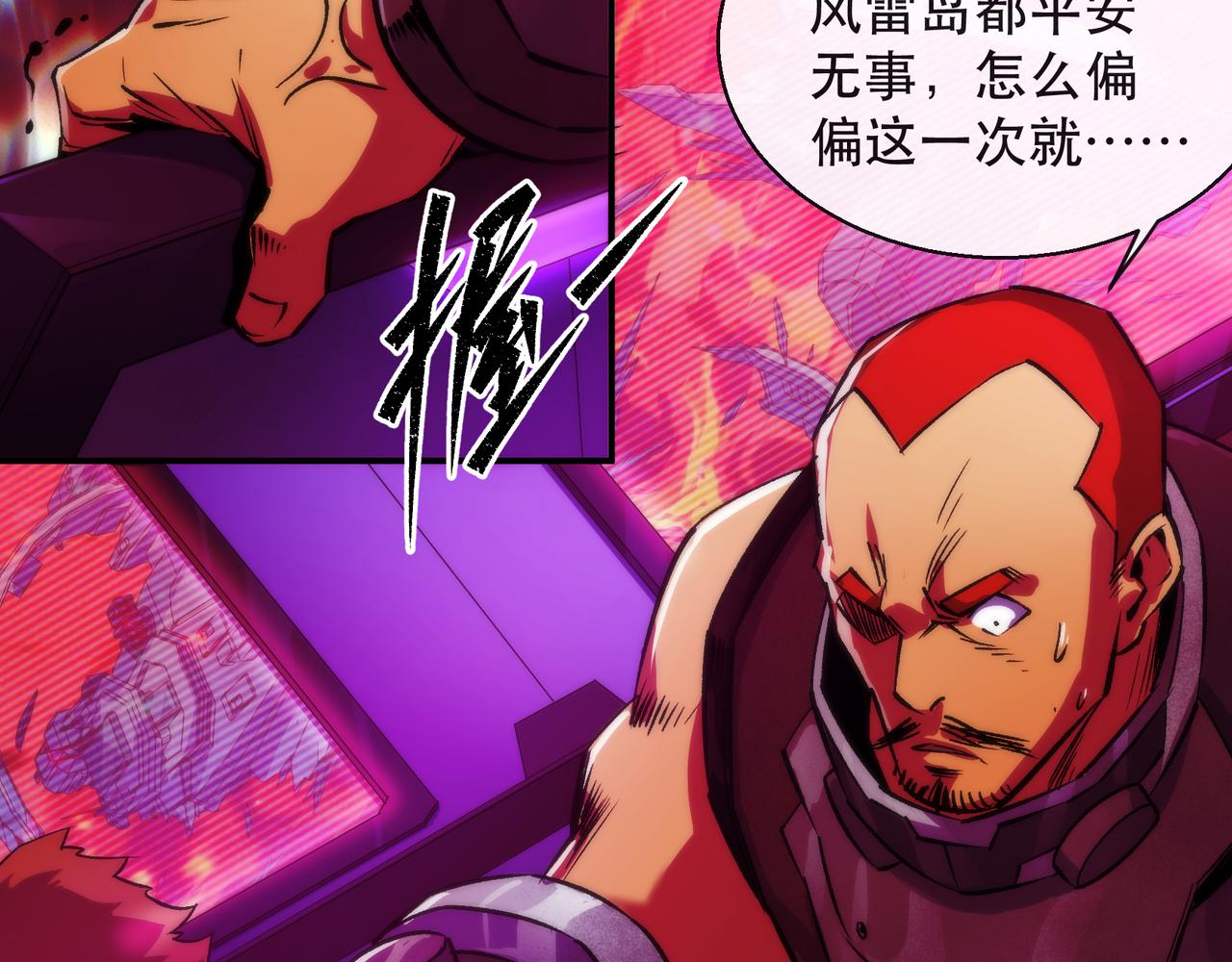 第44话 时空虫洞爆发26