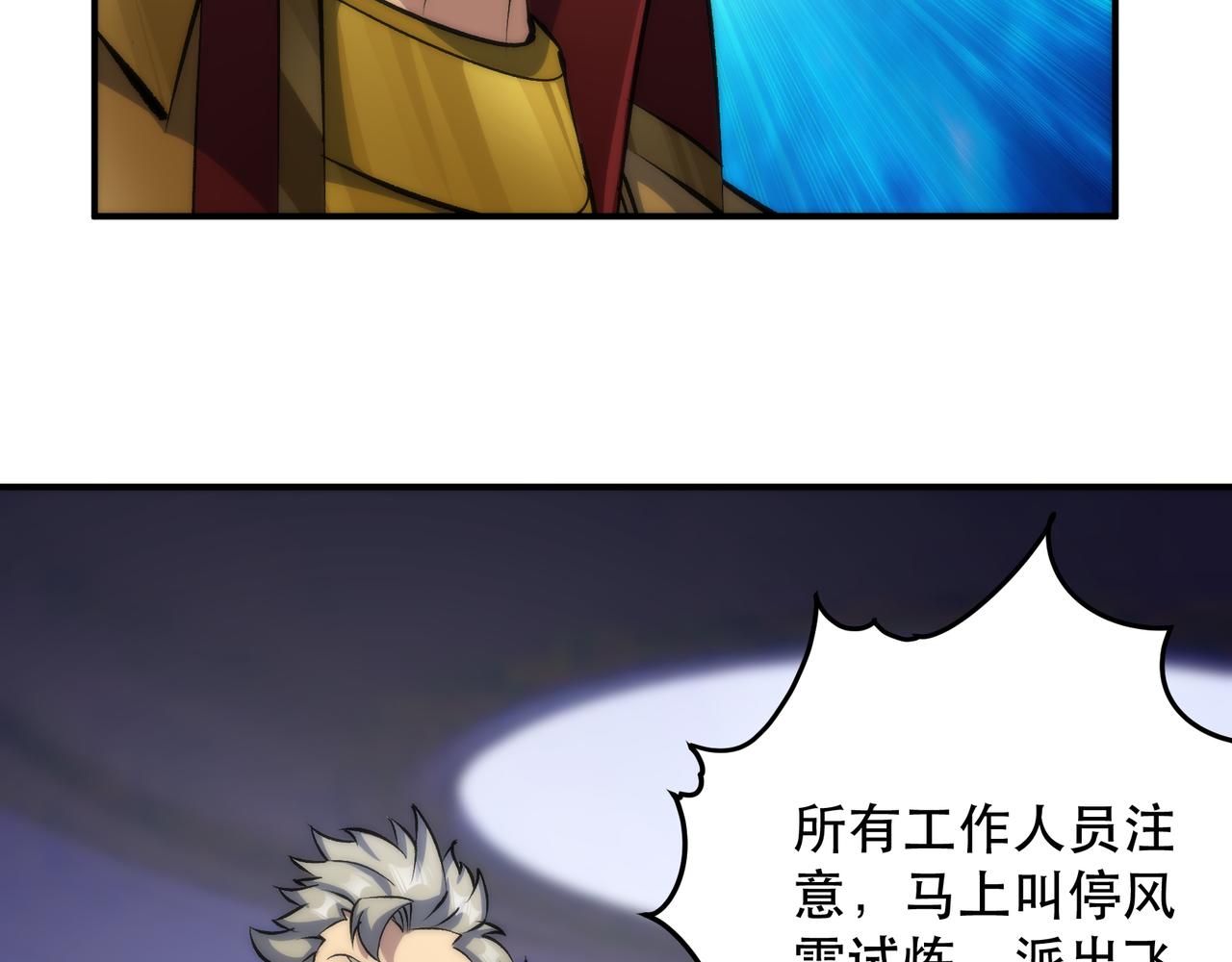 第43话 积分赶超138