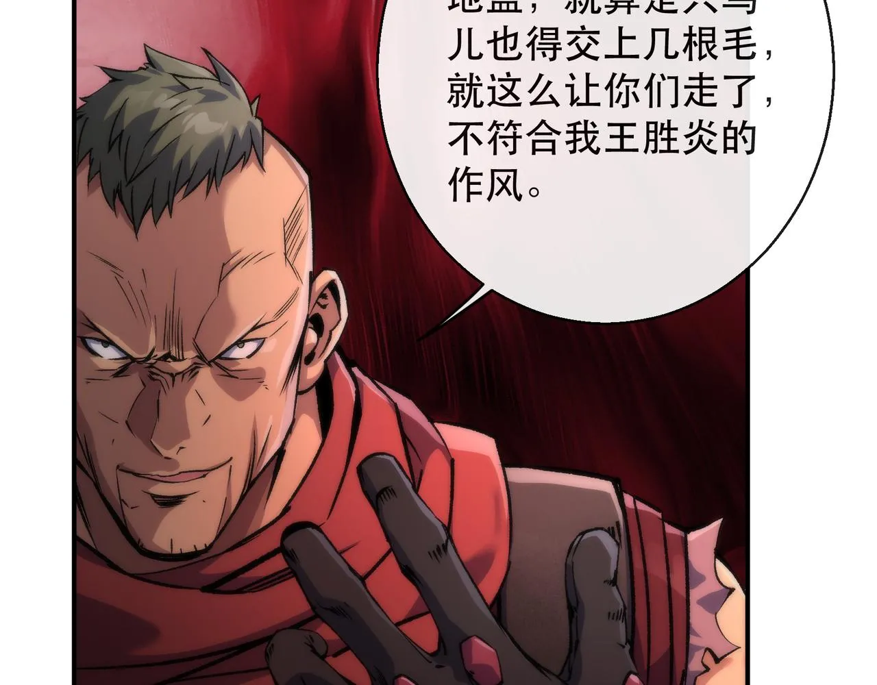 第64话 离火帮的监狱21