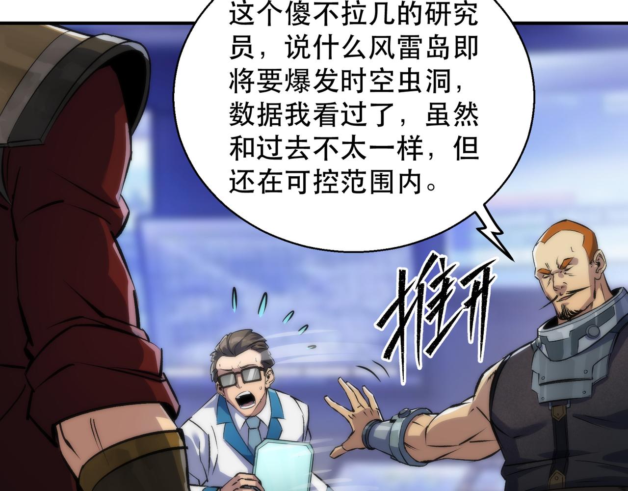 第43话 积分赶超130