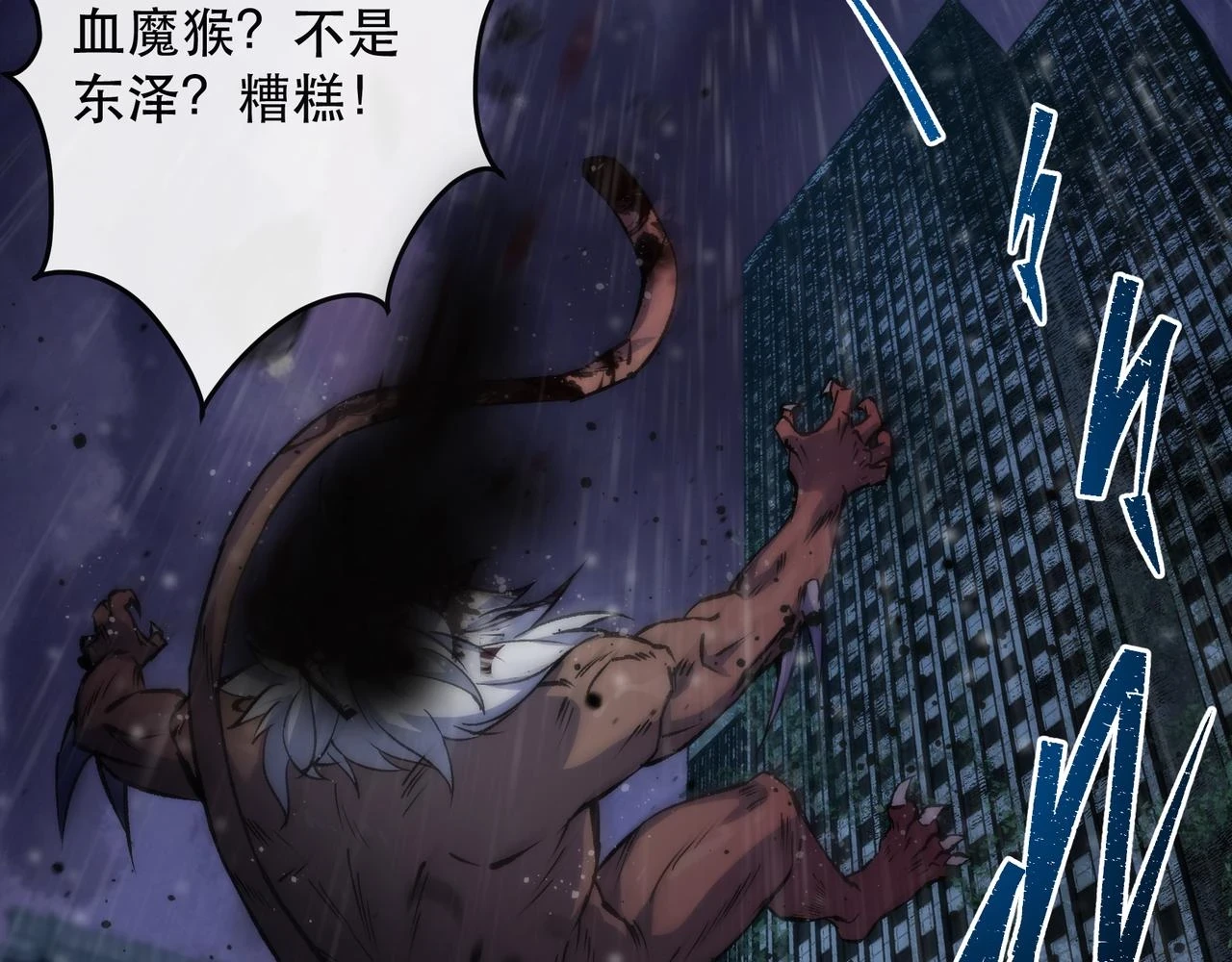 第53话 击败叶天成66