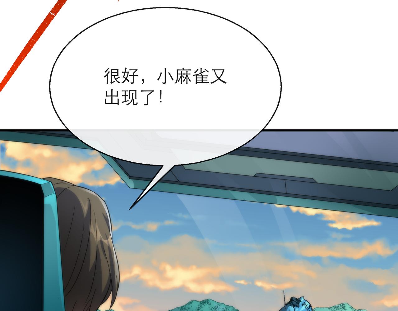 第23话 觉醒途中遭袭击53