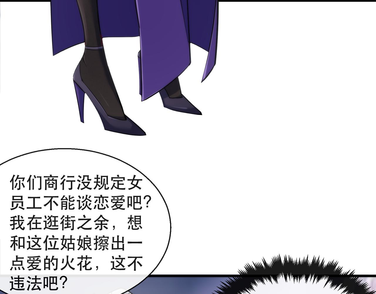 第31话 紫金商行9
