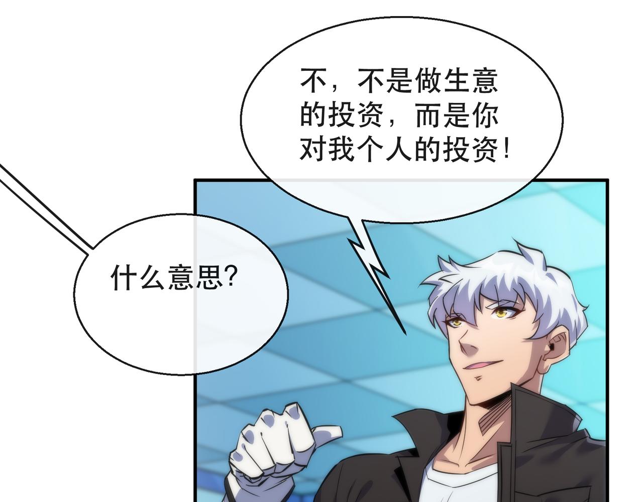 第32话 靠山75