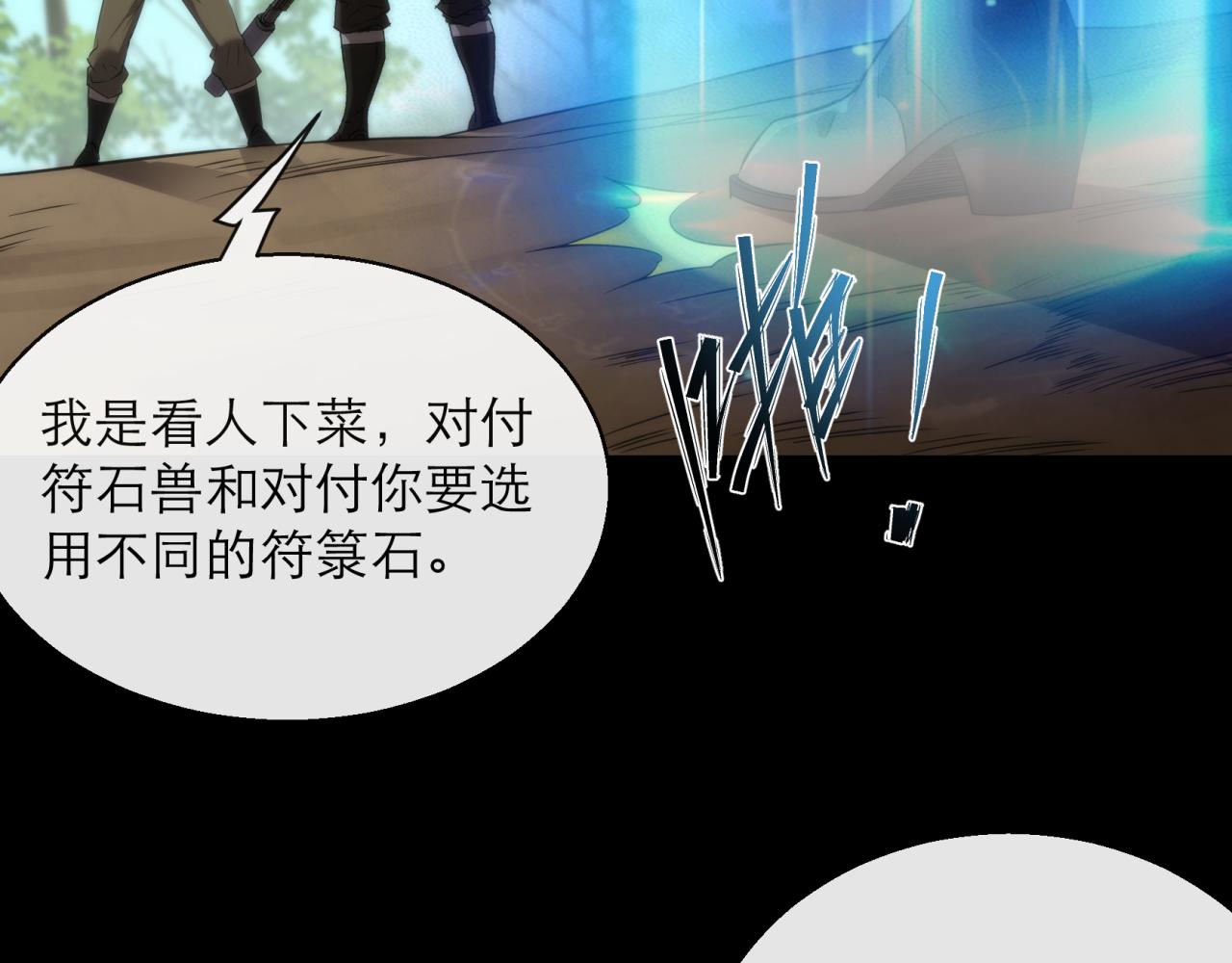 第6话 虚拟仓82