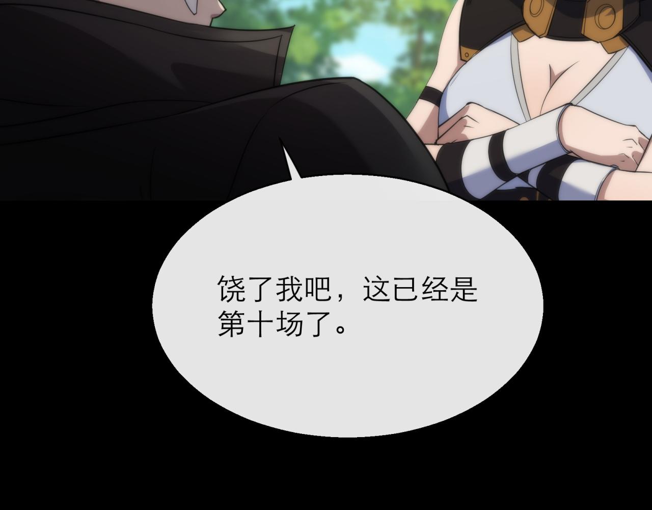 第6话 虚拟仓84