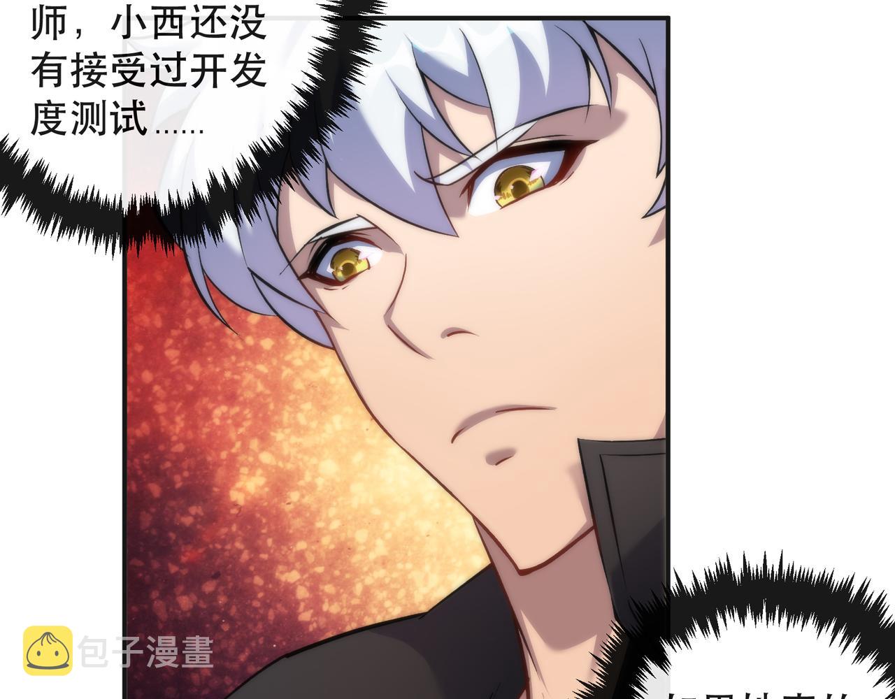 第28话 符者大学63