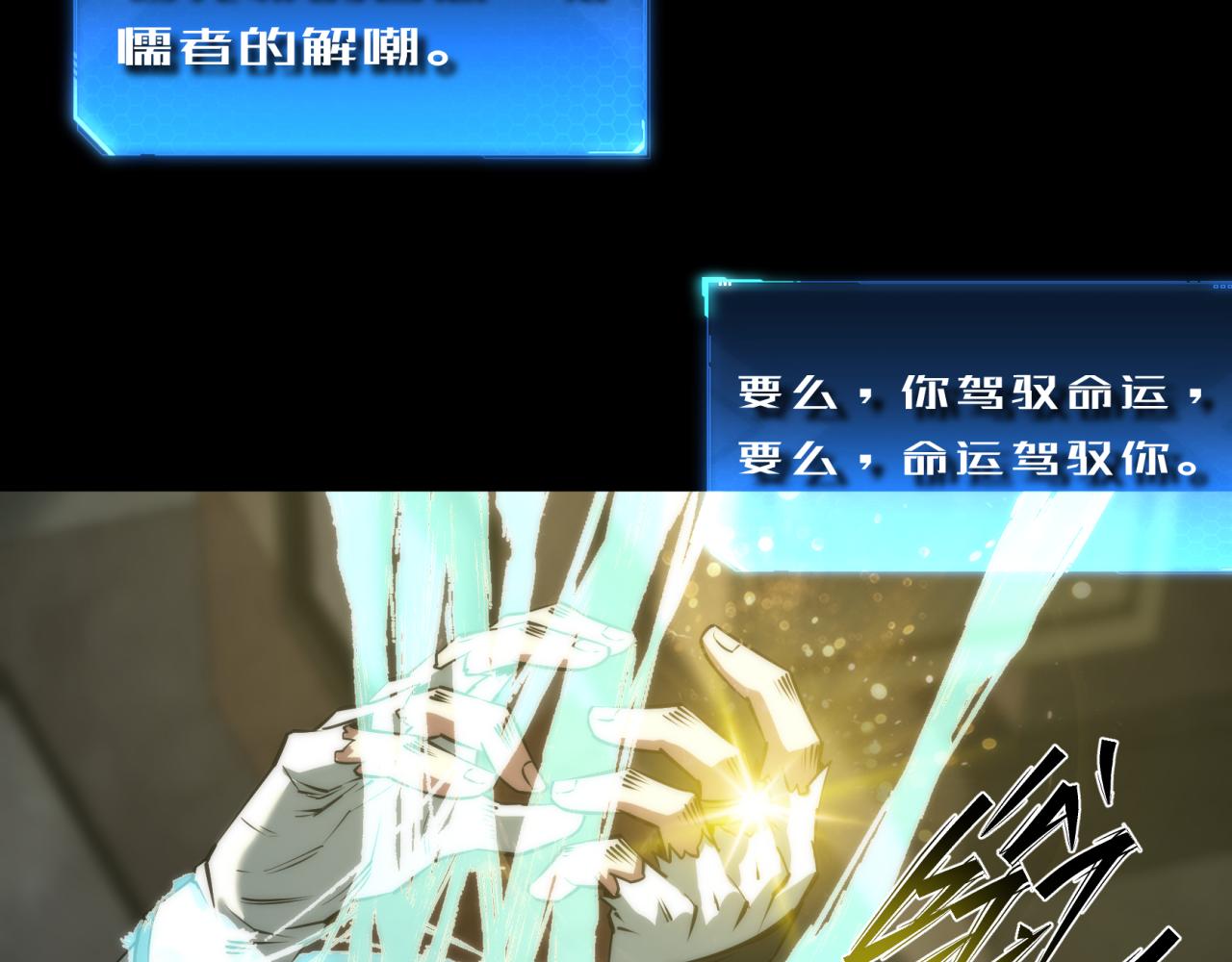 第3话 系统激活43