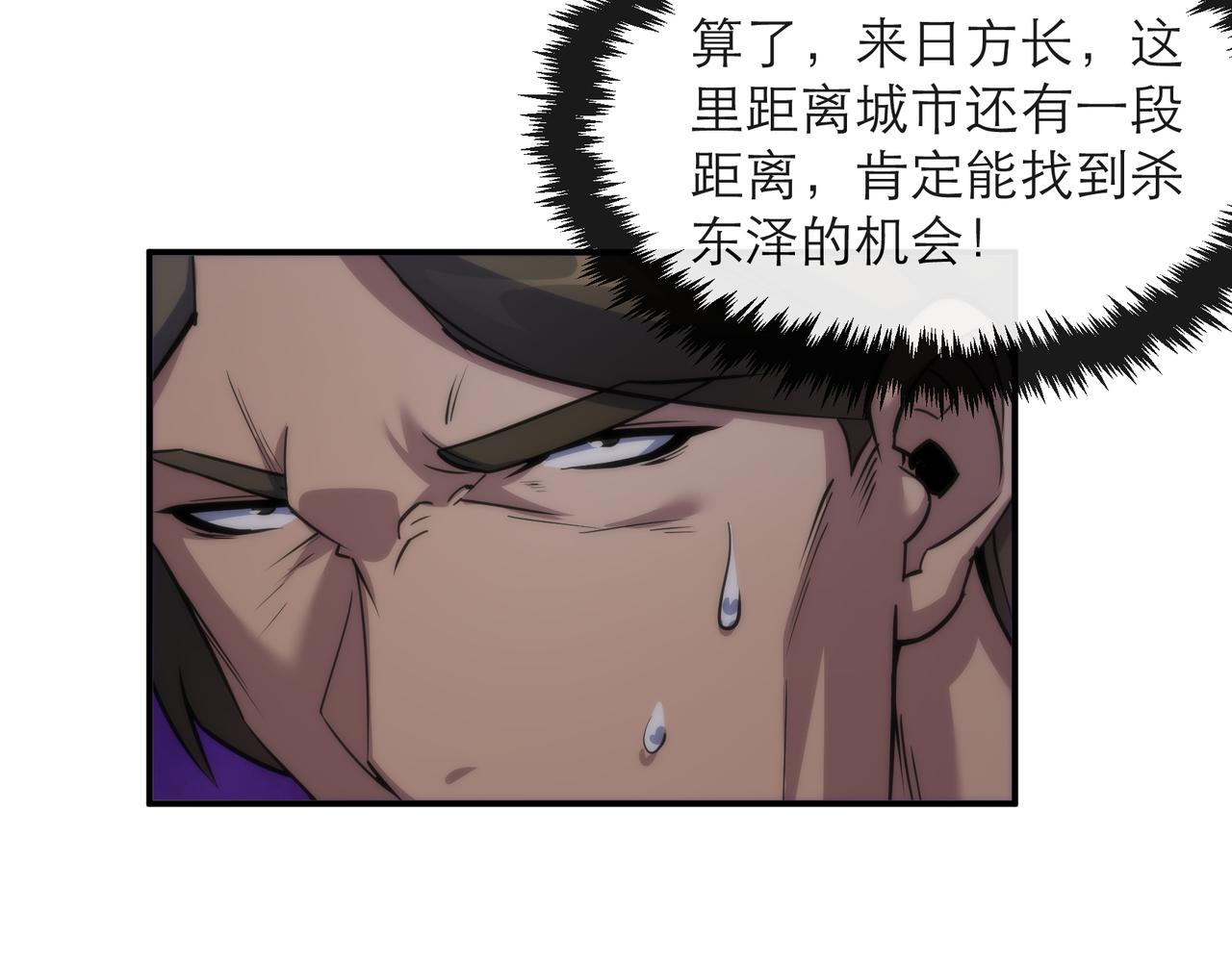 第22话 觉醒药剂到手63