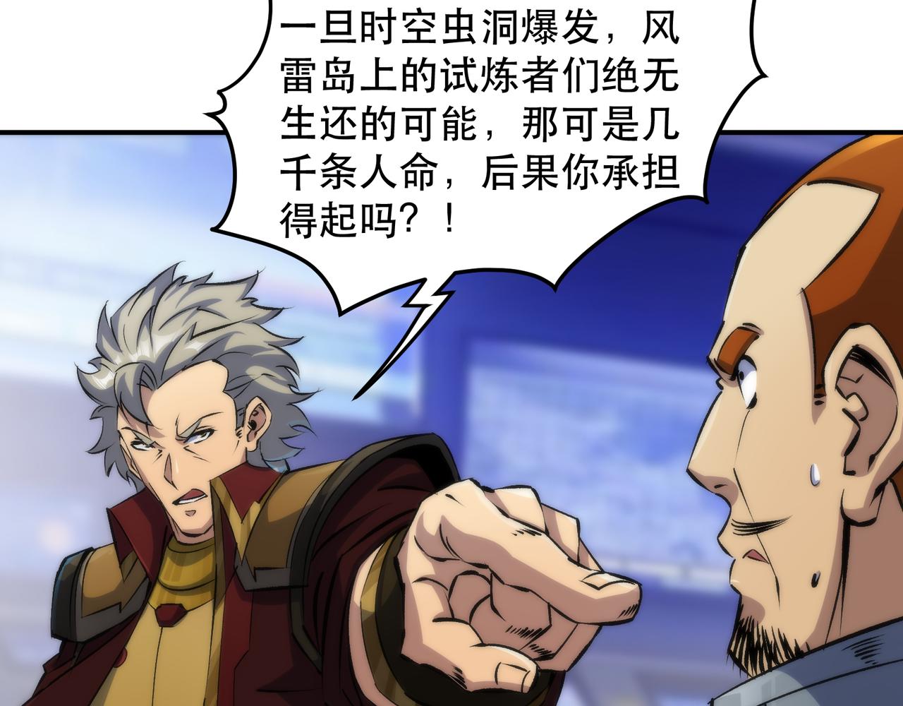 第43话 积分赶超142