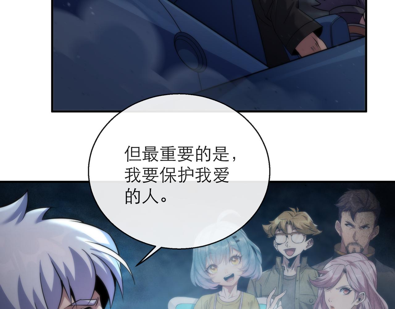 第17话 秘境外遇仇人67