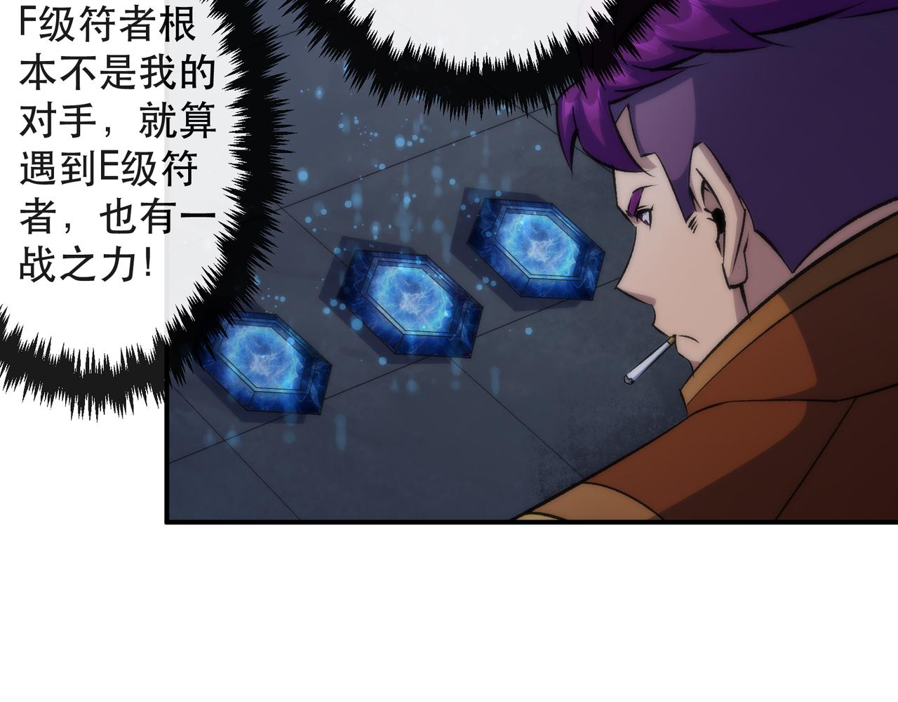 第51话 掩护队友撤离42