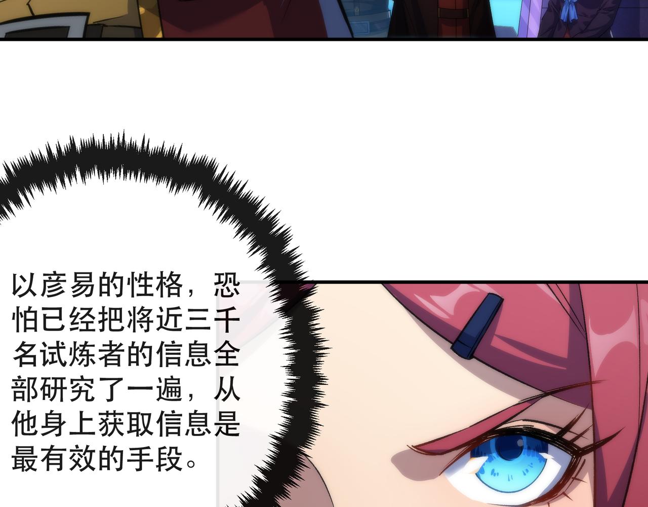 第38话 危机到来13