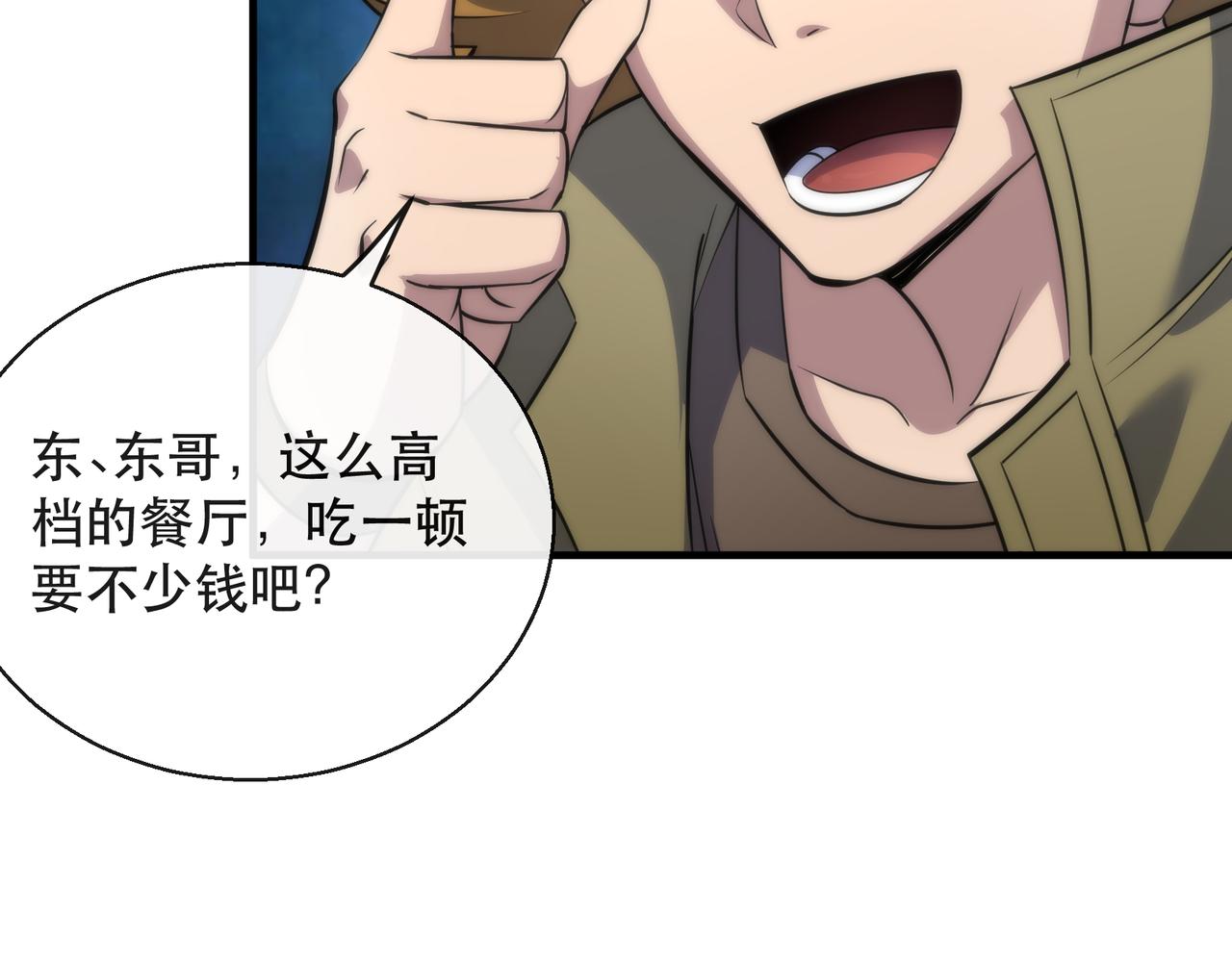 第28话 符者大学95