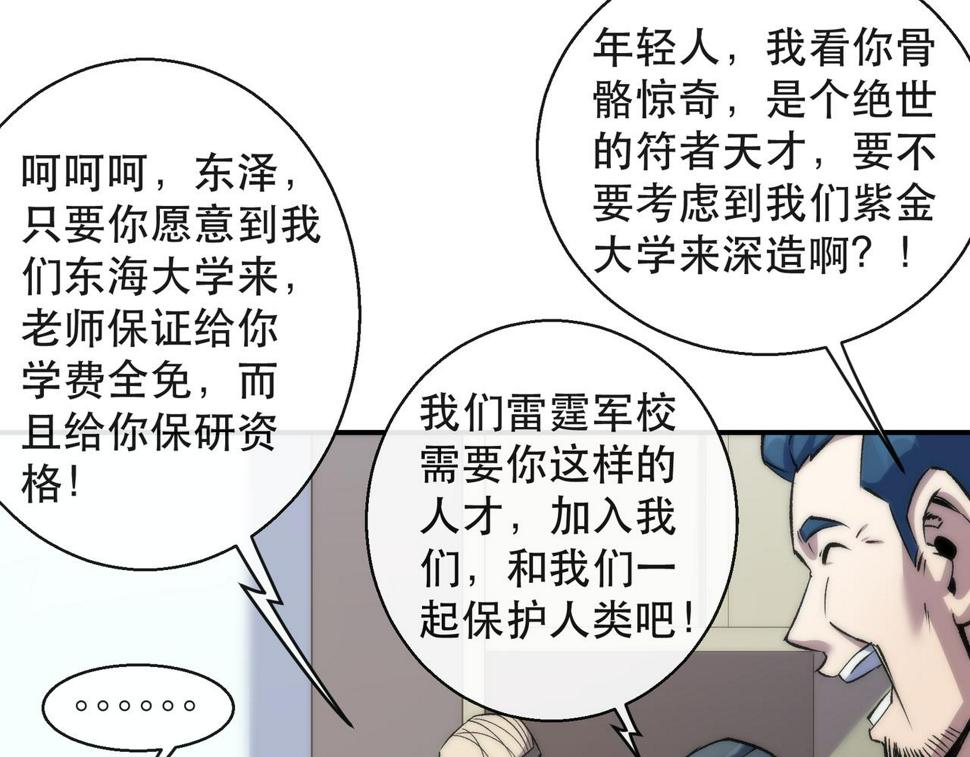 第57话 大赛的奖励42