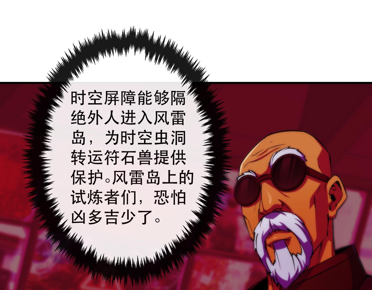 第44话 时空虫洞爆发28