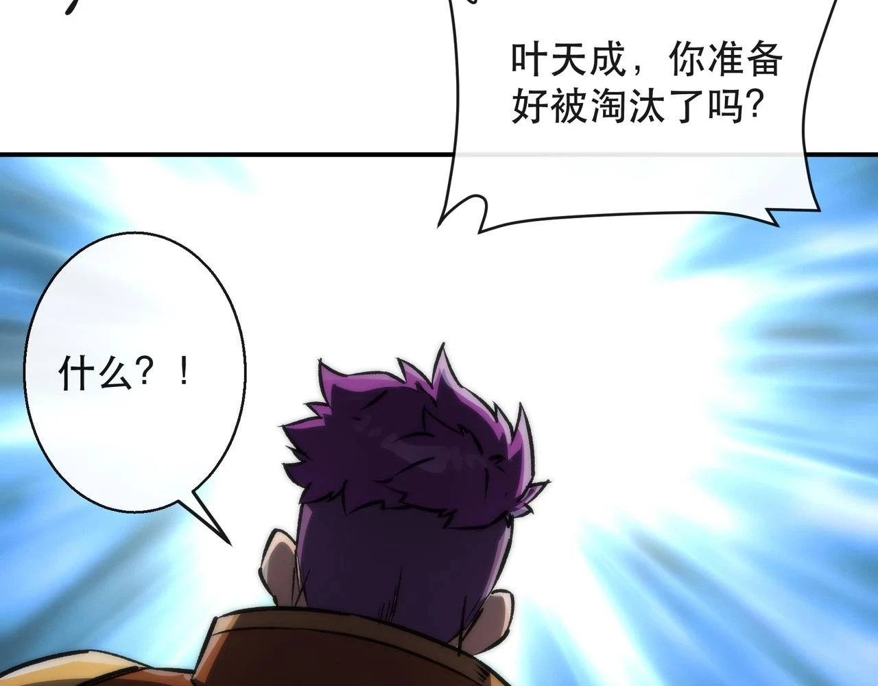 第53话 击败叶天成70